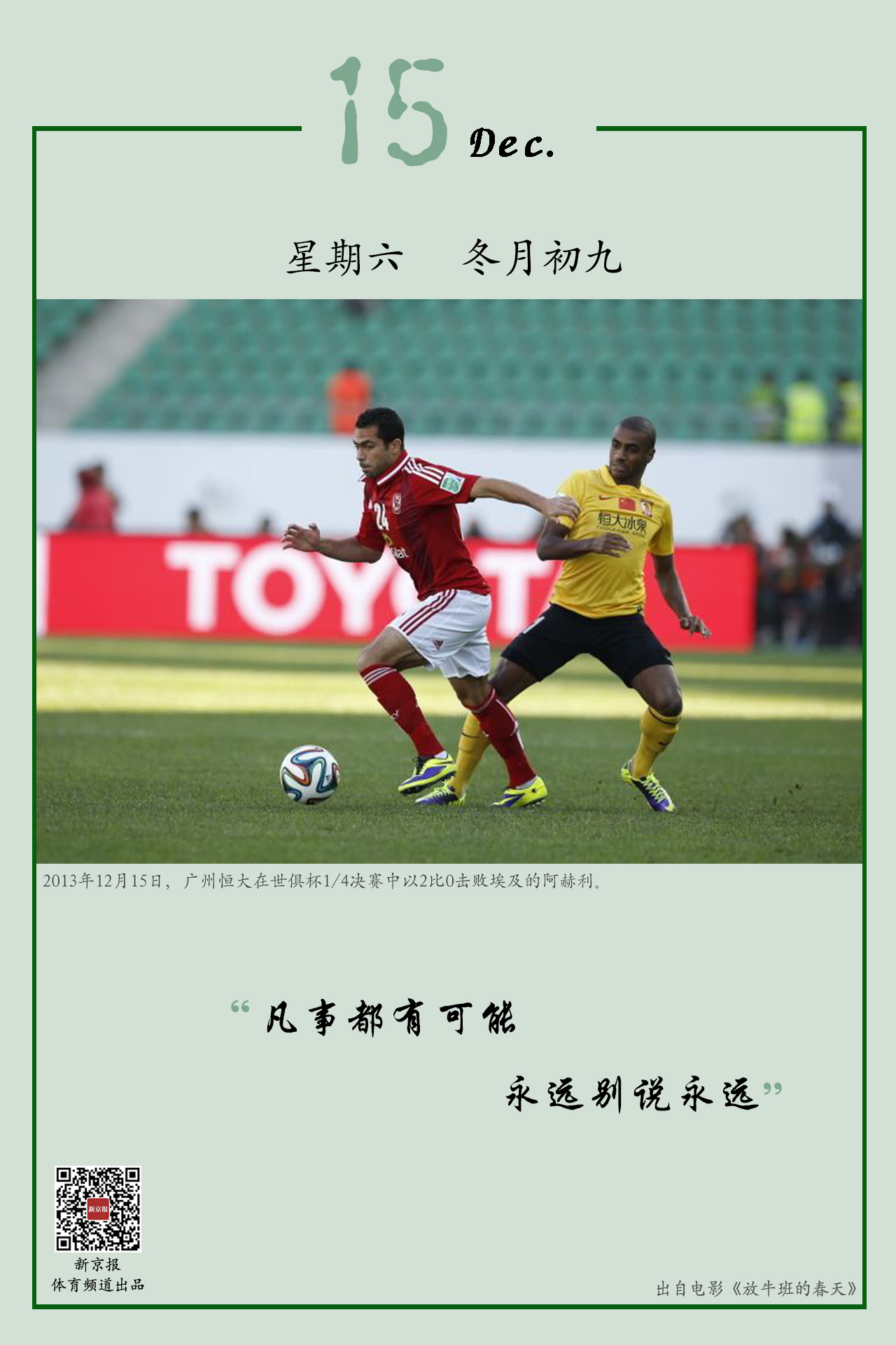 告别的决