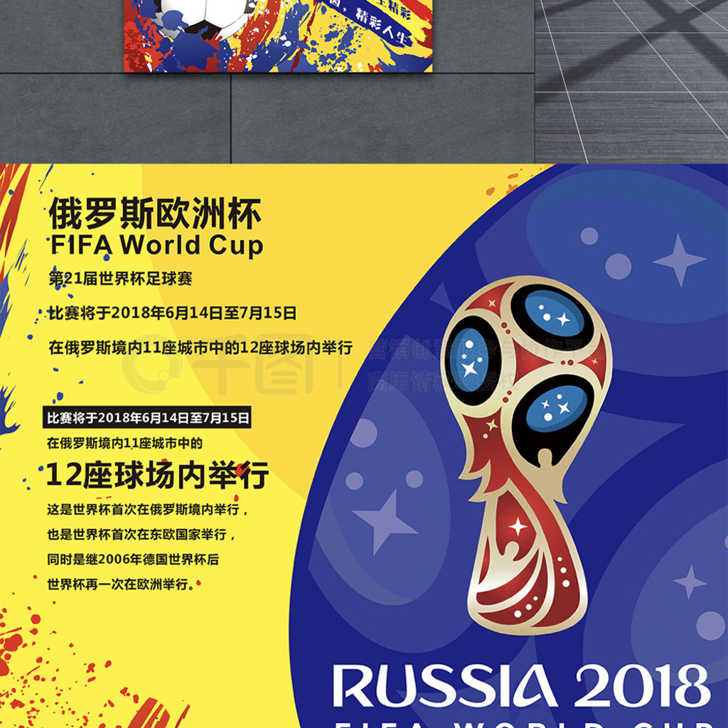 多国脚的豪